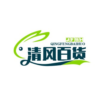 清风百货