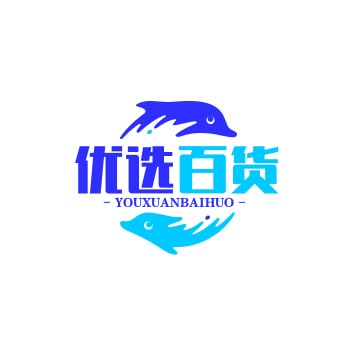 优选百货