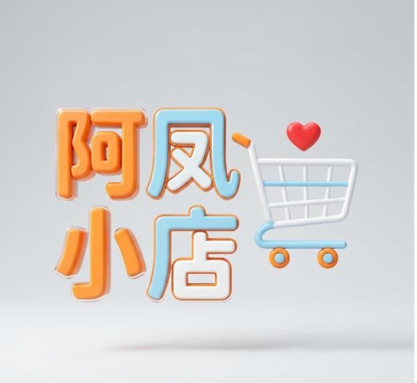 阿凤
