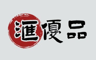 汇优品